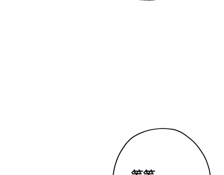 漫画《从士兵到君主》第76话 公爵的剑第170张图