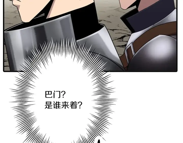 漫画《从士兵到君主》第76话 公爵的剑第172张图
