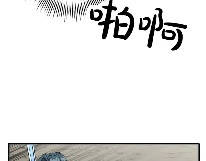 漫画《从士兵到君主》第76话 公爵的剑第173张图