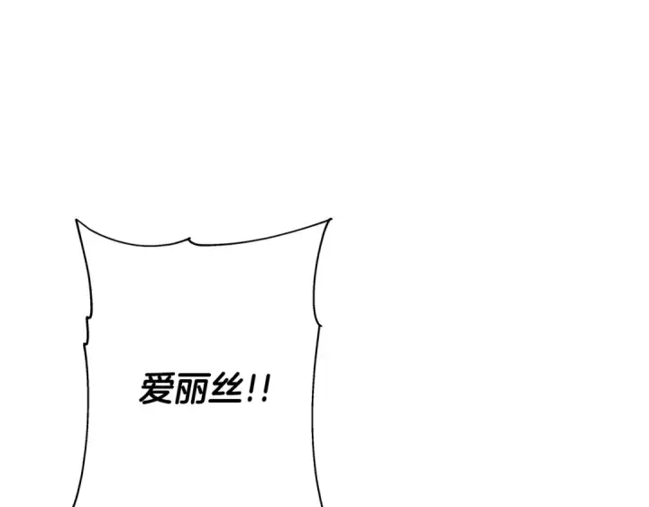 漫画《从士兵到君主》第76话 公爵的剑第181张图