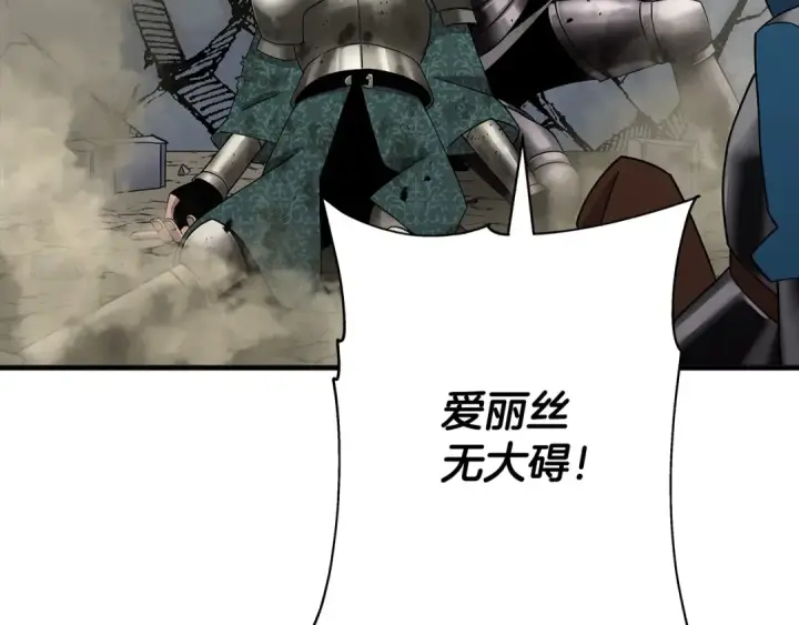 漫画《从士兵到君主》第76话 公爵的剑第185张图