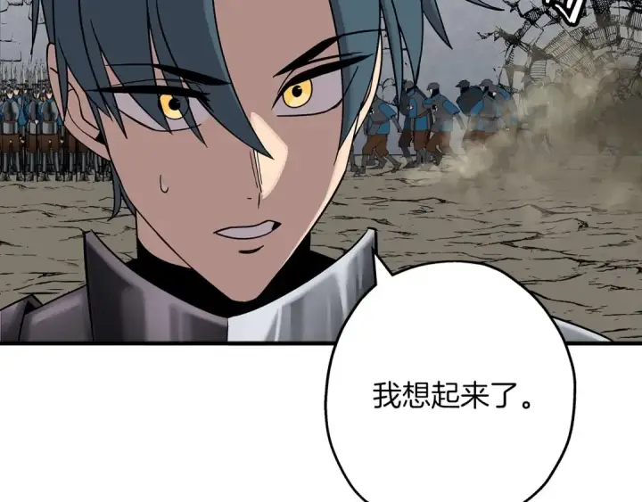 漫画《从士兵到君主》第76话 公爵的剑第188张图