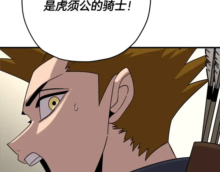 漫画《从士兵到君主》第76话 公爵的剑第190张图