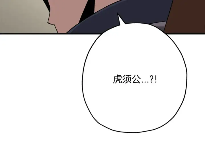 漫画《从士兵到君主》第76话 公爵的剑第191张图