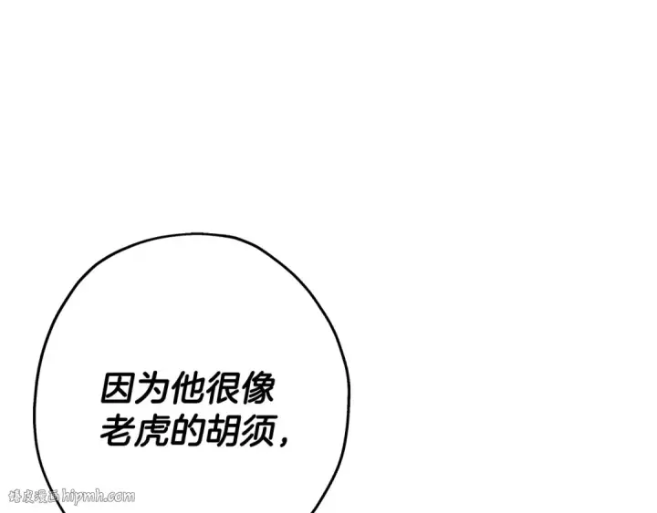 漫画《从士兵到君主》第76话 公爵的剑第192张图