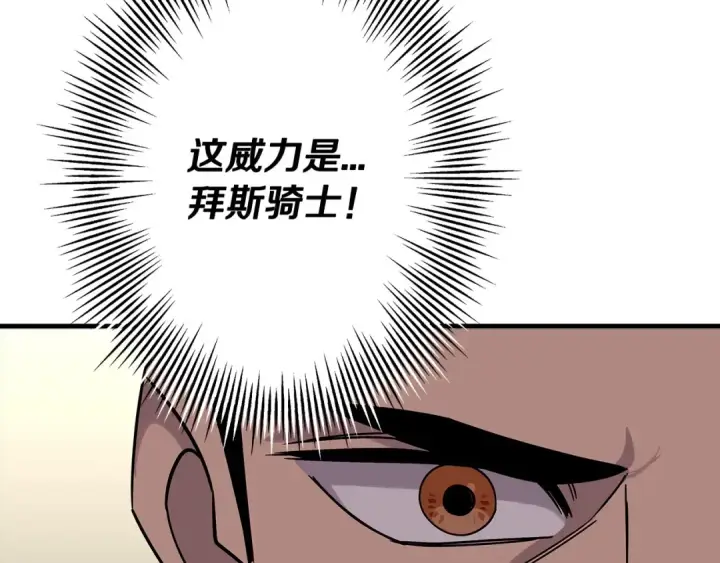 漫画《从士兵到君主》第76话 公爵的剑第27张图