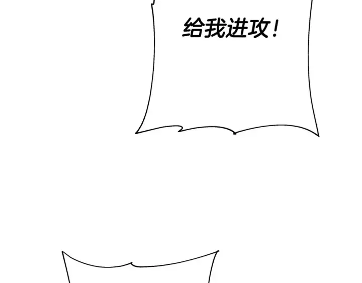 漫画《从士兵到君主》第76话 公爵的剑第36张图