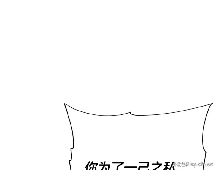 漫画《从士兵到君主》第76话 公爵的剑第40张图