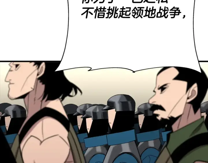 漫画《从士兵到君主》第76话 公爵的剑第41张图