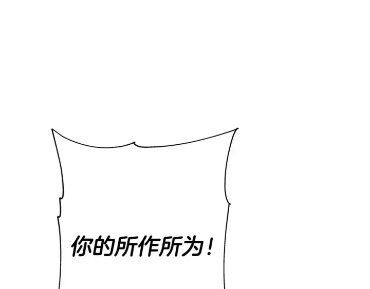 漫画《从士兵到君主》第76话 公爵的剑第46张图