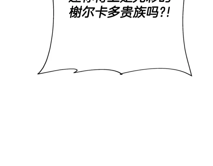 漫画《从士兵到君主》第76话 公爵的剑第49张图