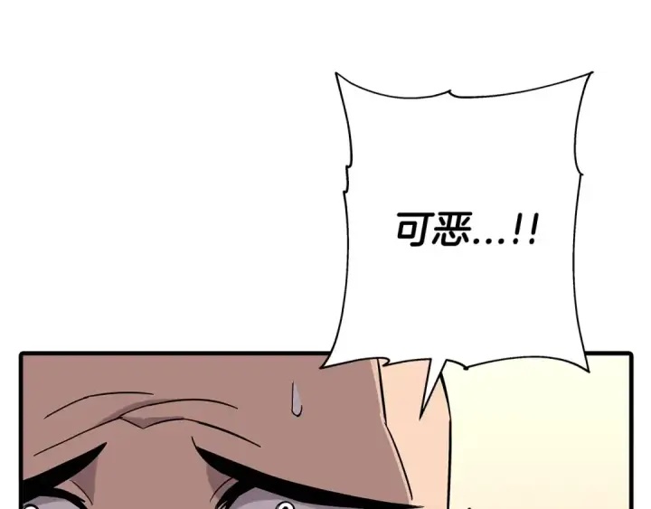 漫画《从士兵到君主》第76话 公爵的剑第50张图
