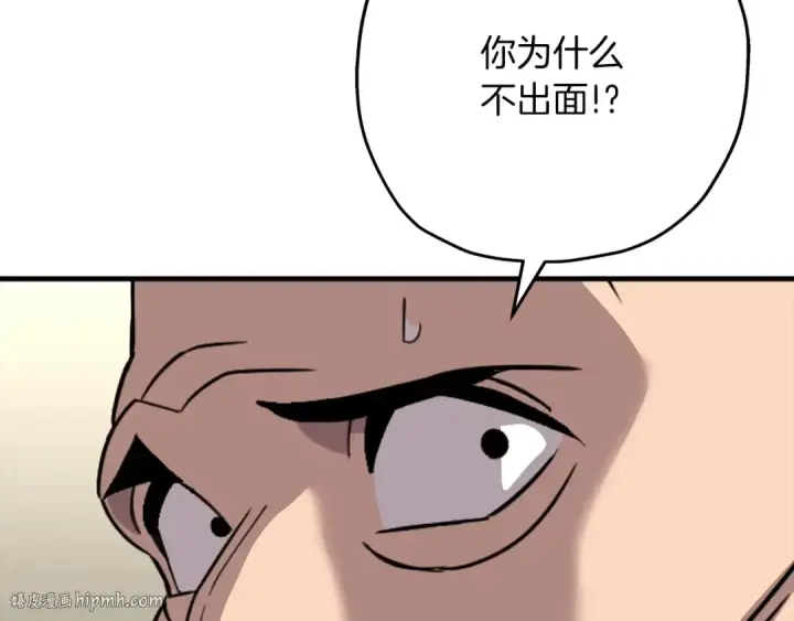 漫画《从士兵到君主》第76话 公爵的剑第56张图