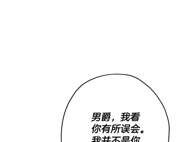 漫画《从士兵到君主》第76话 公爵的剑第59张图