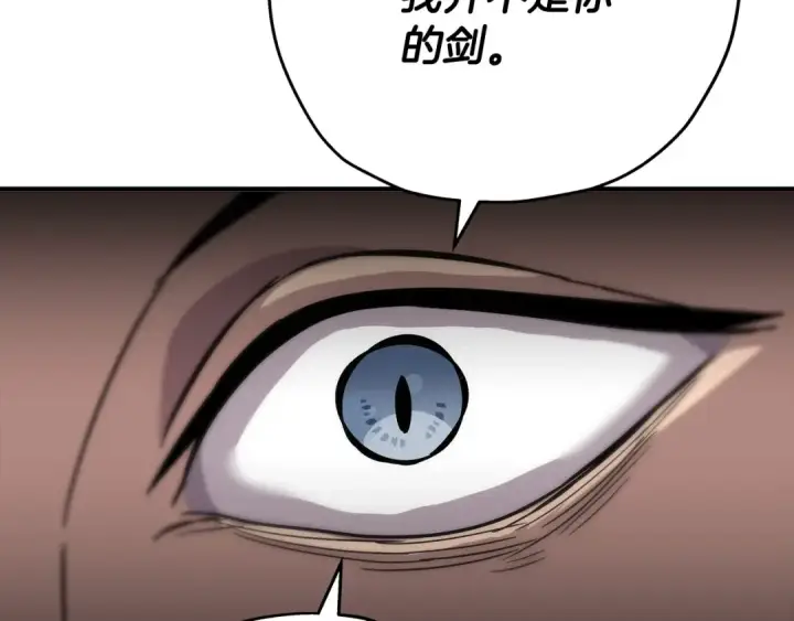 漫画《从士兵到君主》第76话 公爵的剑第60张图