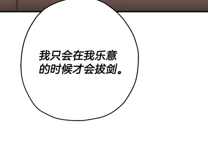 漫画《从士兵到君主》第76话 公爵的剑第61张图