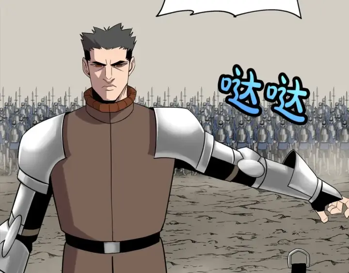 漫画《从士兵到君主》第76话 公爵的剑第65张图