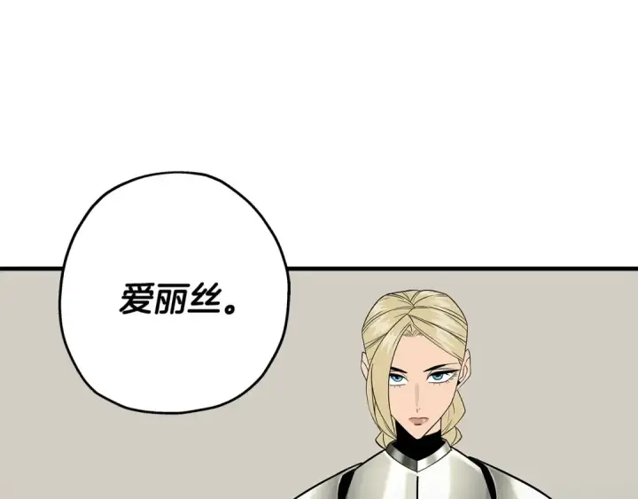 漫画《从士兵到君主》第76话 公爵的剑第67张图