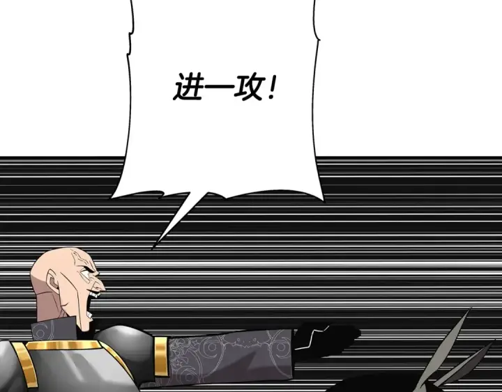 漫画《从士兵到君主》第76话 公爵的剑第7张图