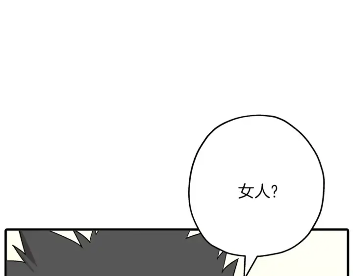 漫画《从士兵到君主》第76话 公爵的剑第71张图