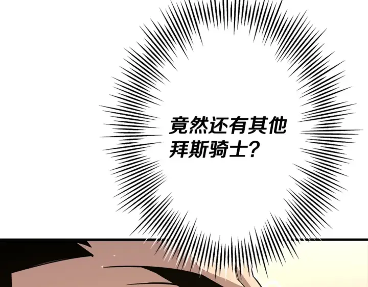 漫画《从士兵到君主》第76话 公爵的剑第79张图