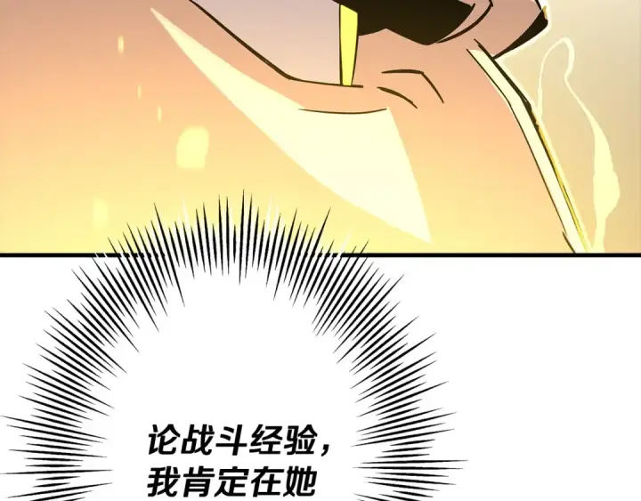 漫画《从士兵到君主》第76话 公爵的剑第83张图