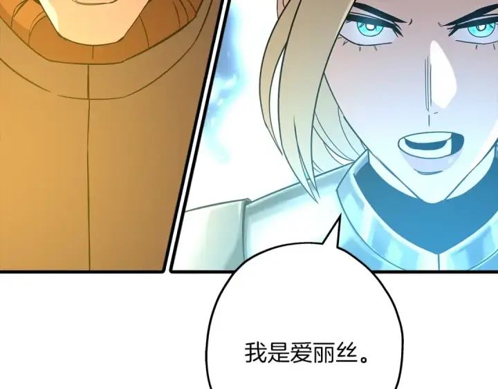 漫画《从士兵到君主》第76话 公爵的剑第87张图