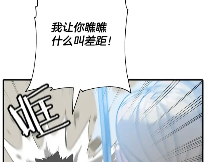 漫画《从士兵到君主》第76话 公爵的剑第89张图