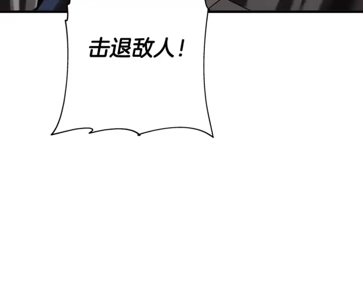 漫画《从士兵到君主》第76话 公爵的剑第9张图