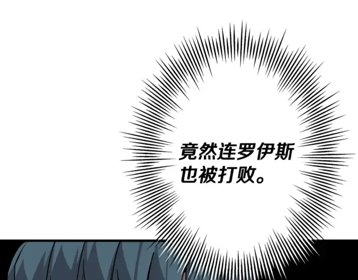 漫画《从士兵到君主》第78话 出战第10张图