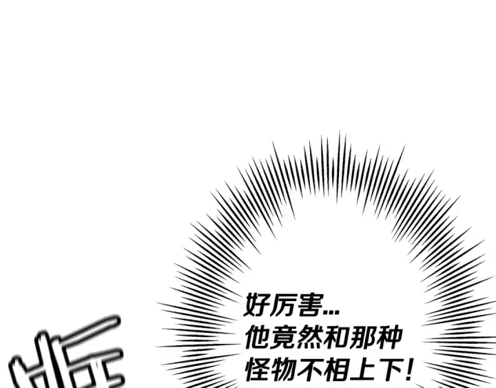 漫画《从士兵到君主》第78话 出战第103张图
