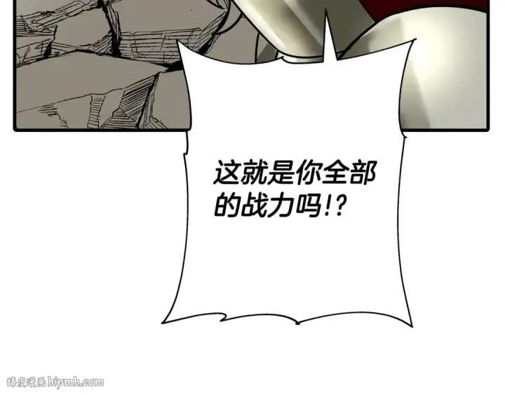 漫画《从士兵到君主》第78话 出战第112张图