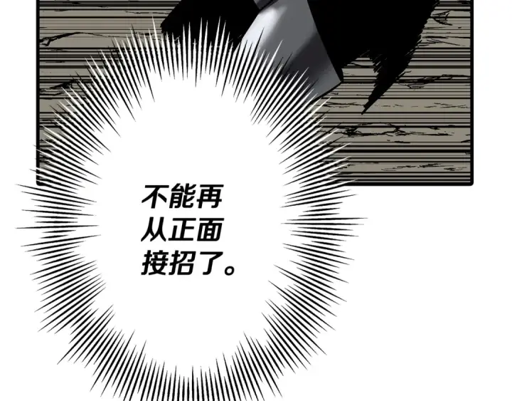 漫画《从士兵到君主》第78话 出战第115张图