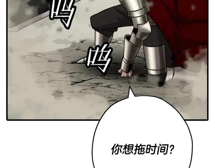 漫画《从士兵到君主》第78话 出战第121张图