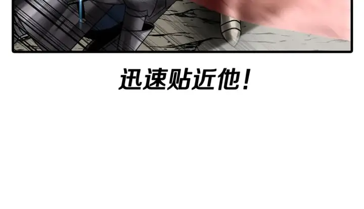 漫画《从士兵到君主》第78话 出战第139张图