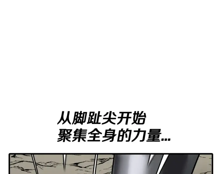 漫画《从士兵到君主》第78话 出战第142张图