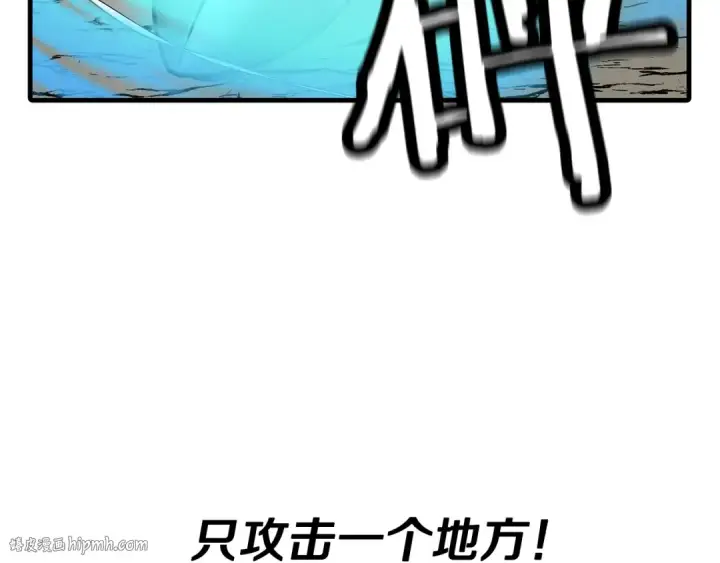 漫画《从士兵到君主》第78话 出战第144张图