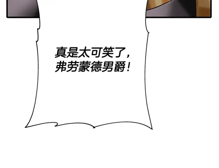 漫画《从士兵到君主》第78话 出战第15张图