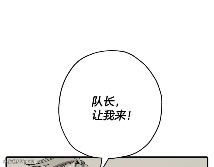 漫画《从士兵到君主》第78话 出战第16张图