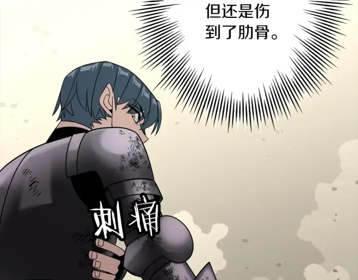 漫画《从士兵到君主》第78话 出战第164张图