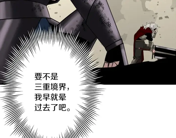 漫画《从士兵到君主》第78话 出战第165张图