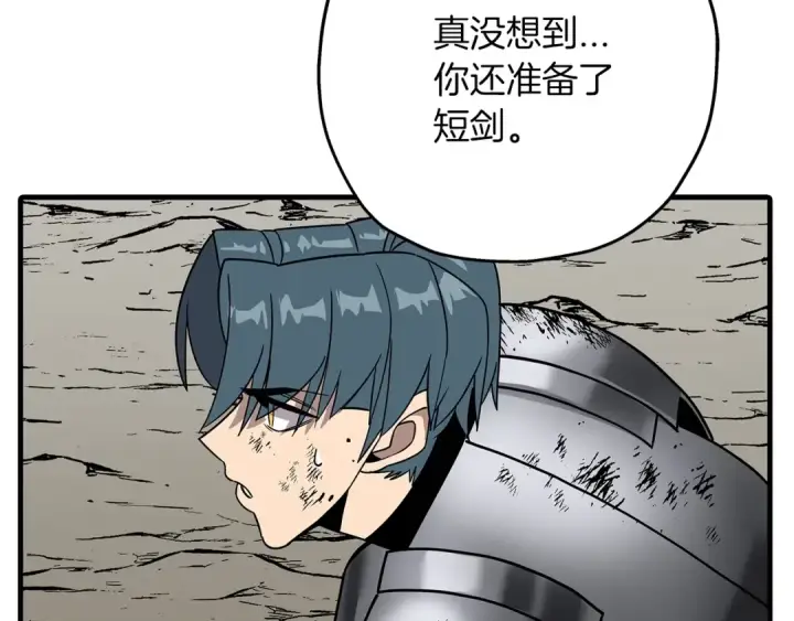 漫画《从士兵到君主》第78话 出战第167张图