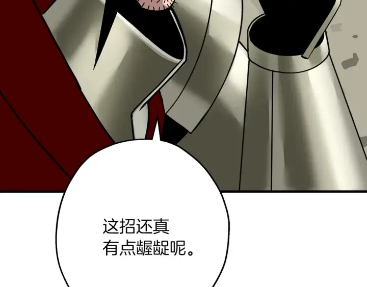 漫画《从士兵到君主》第78话 出战第171张图
