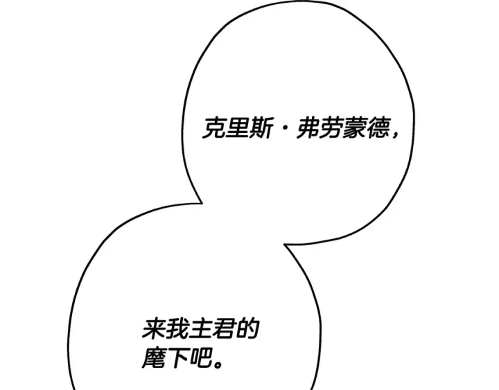漫画《从士兵到君主》第78话 出战第179张图