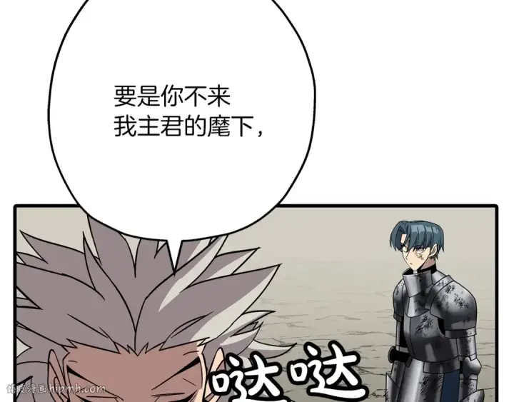 漫画《从士兵到君主》第78话 出战第184张图