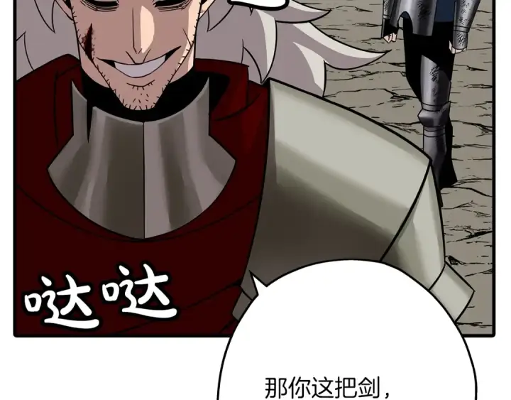 漫画《从士兵到君主》第78话 出战第185张图