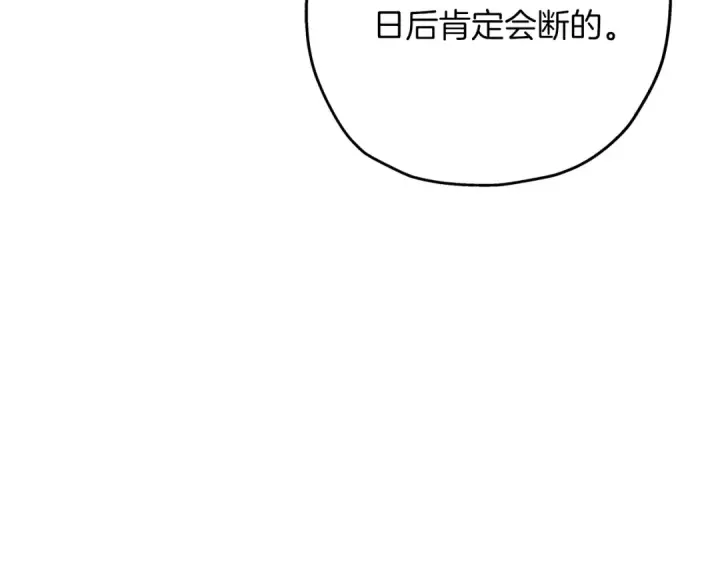 漫画《从士兵到君主》第78话 出战第186张图