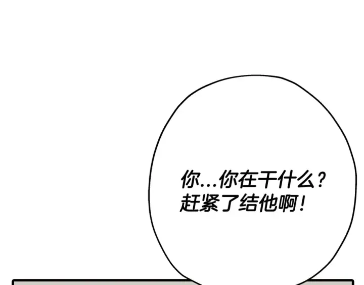 漫画《从士兵到君主》第78话 出战第188张图