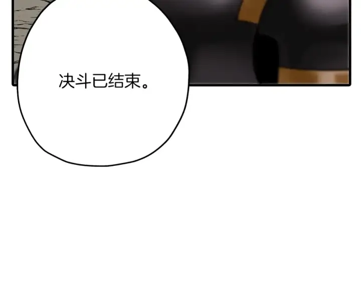 漫画《从士兵到君主》第78话 出战第190张图