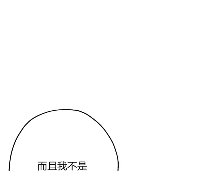 漫画《从士兵到君主》第78话 出战第191张图